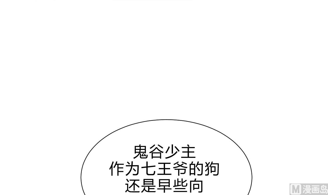 养个少主斗渣男韩漫全集-第169话 记忆解锁无删减无遮挡章节图片 