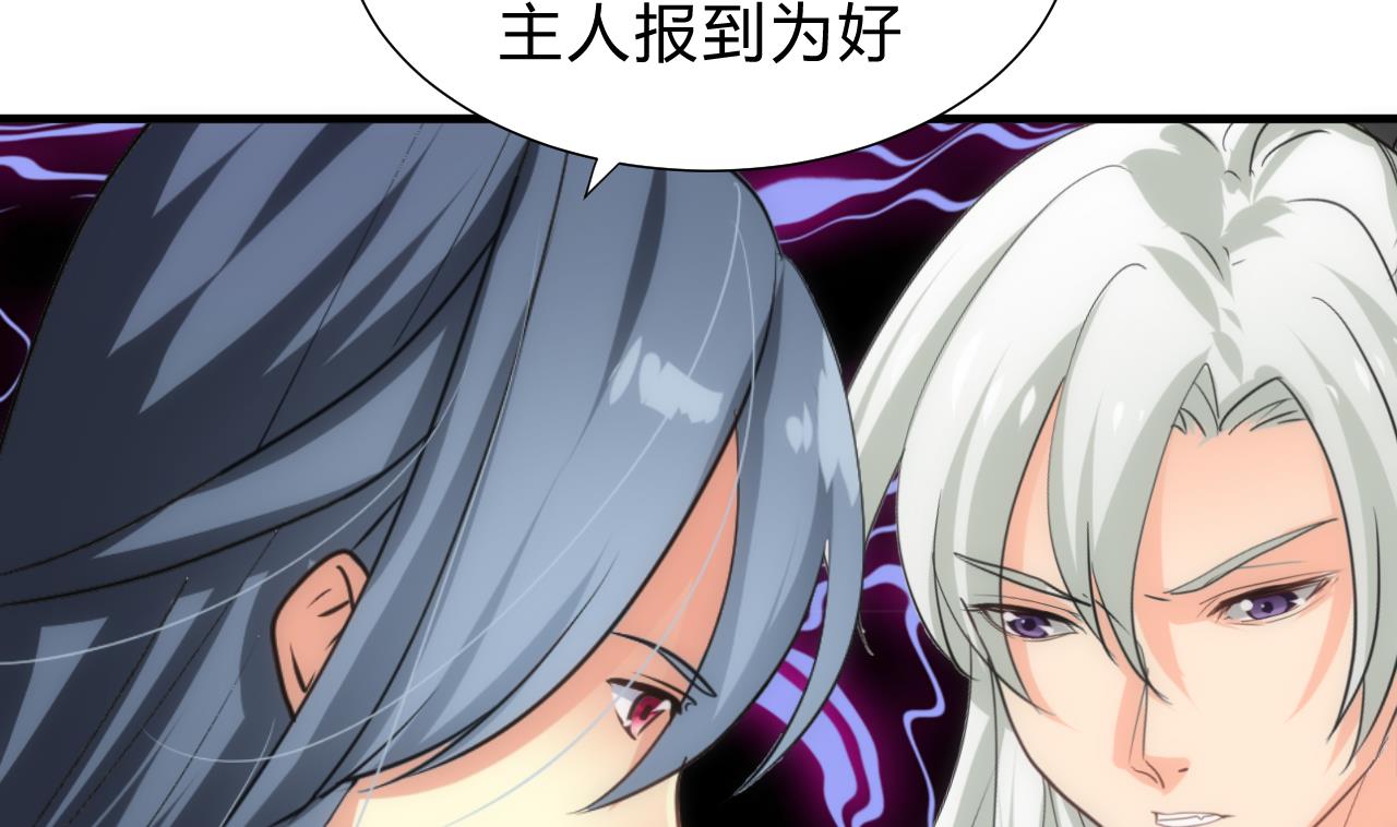 养个少主斗渣男韩漫全集-第169话 记忆解锁无删减无遮挡章节图片 