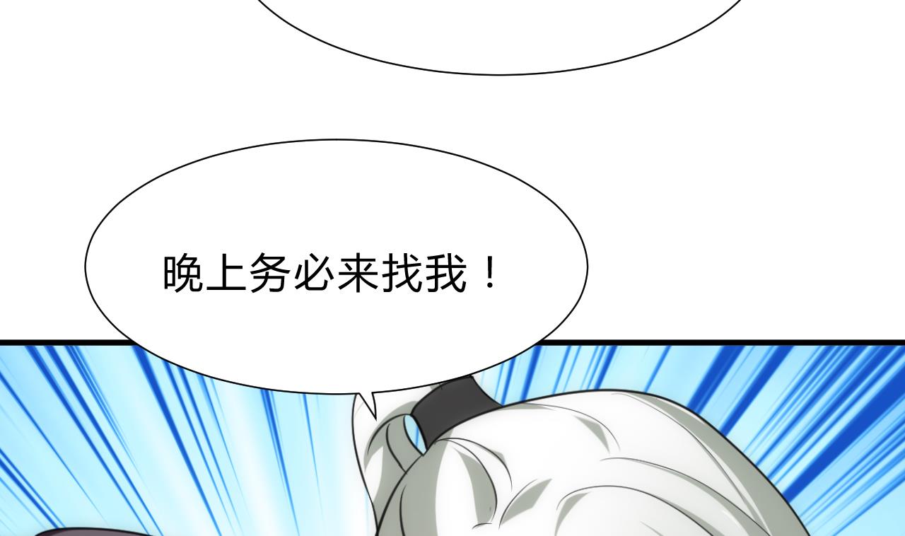 养个少主斗渣男韩漫全集-第169话 记忆解锁无删减无遮挡章节图片 