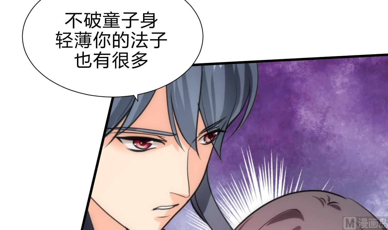 养个少主斗渣男韩漫全集-第169话 记忆解锁无删减无遮挡章节图片 