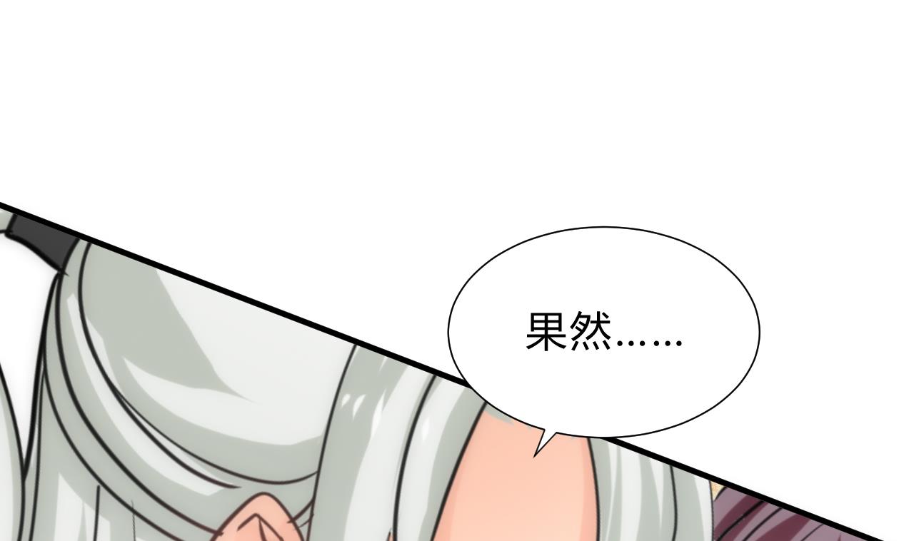 养个少主斗渣男韩漫全集-第169话 记忆解锁无删减无遮挡章节图片 