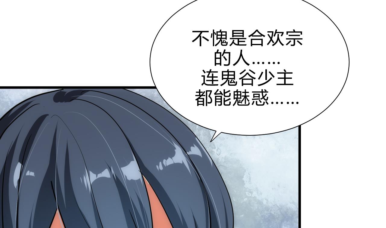 养个少主斗渣男韩漫全集-第170话 相见难无删减无遮挡章节图片 