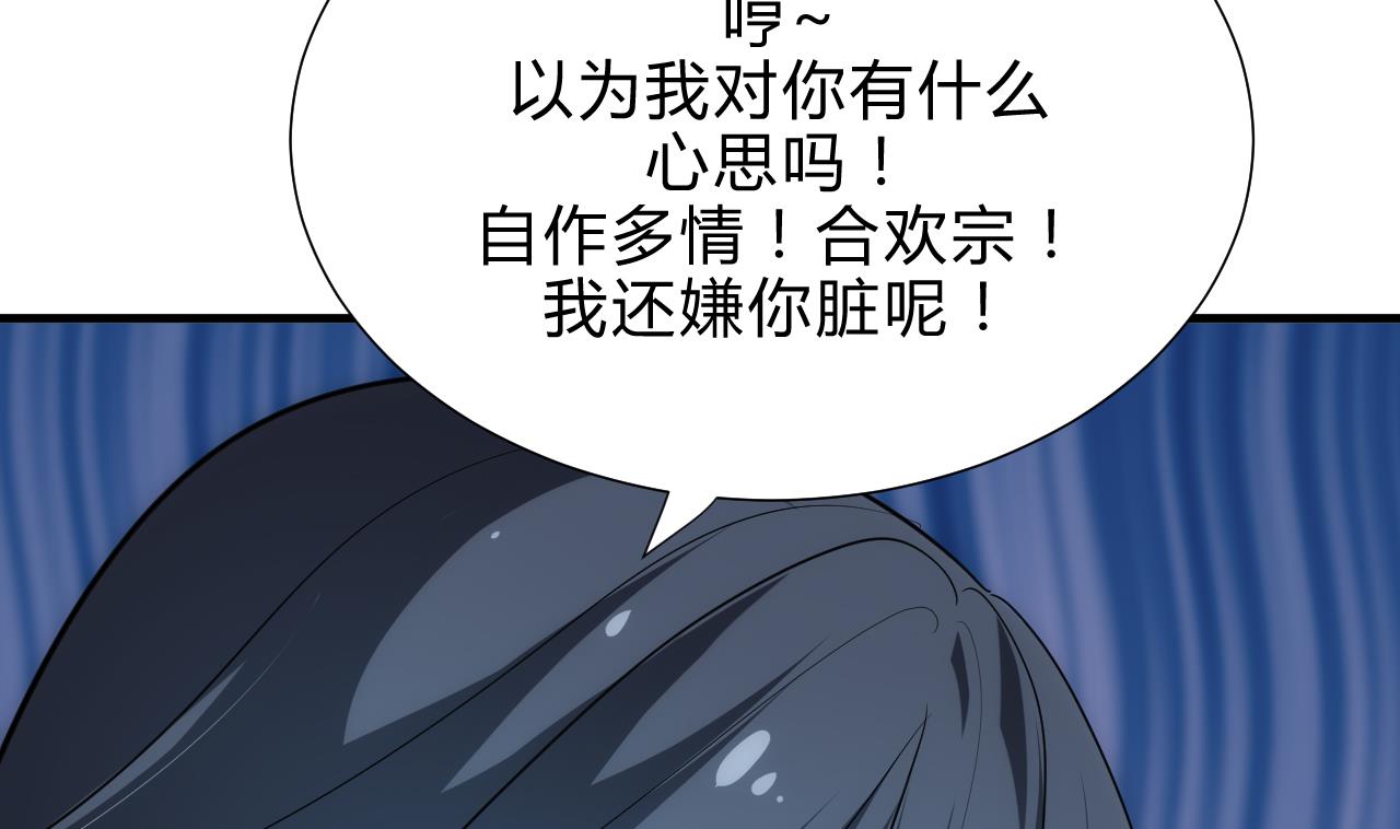 养个少主斗渣男韩漫全集-第170话 相见难无删减无遮挡章节图片 