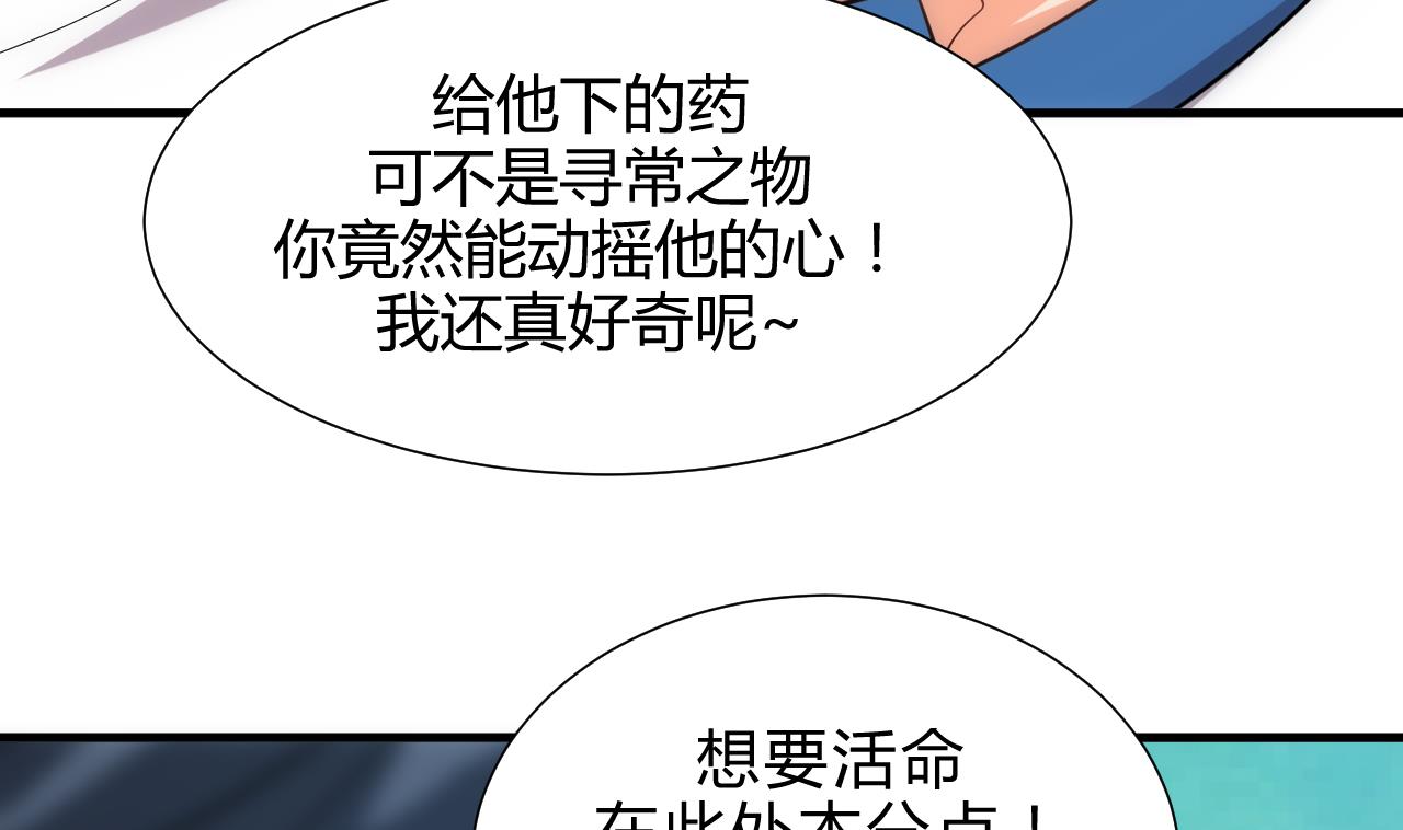 养个少主斗渣男韩漫全集-第170话 相见难无删减无遮挡章节图片 