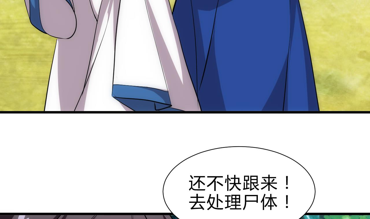 养个少主斗渣男韩漫全集-第170话 相见难无删减无遮挡章节图片 