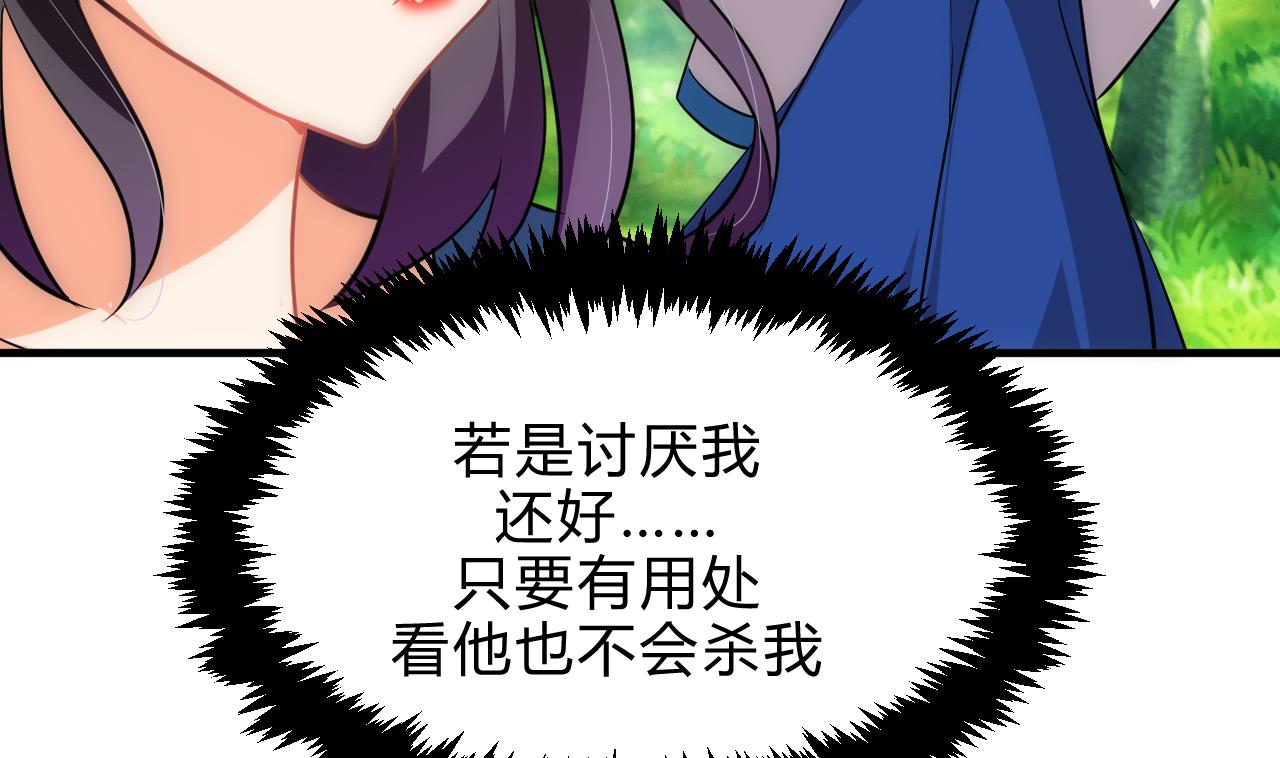 养个少主斗渣男韩漫全集-第170话 相见难无删减无遮挡章节图片 