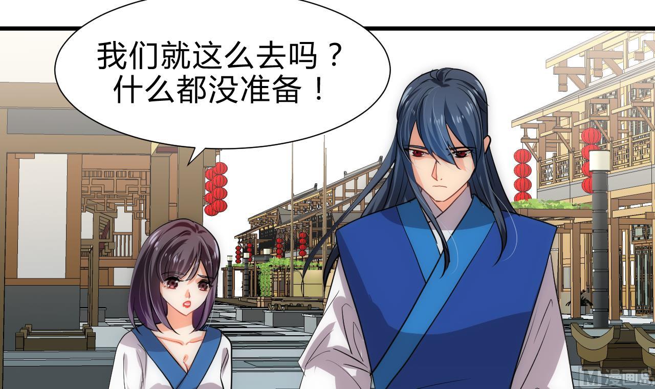 养个少主斗渣男韩漫全集-第170话 相见难无删减无遮挡章节图片 