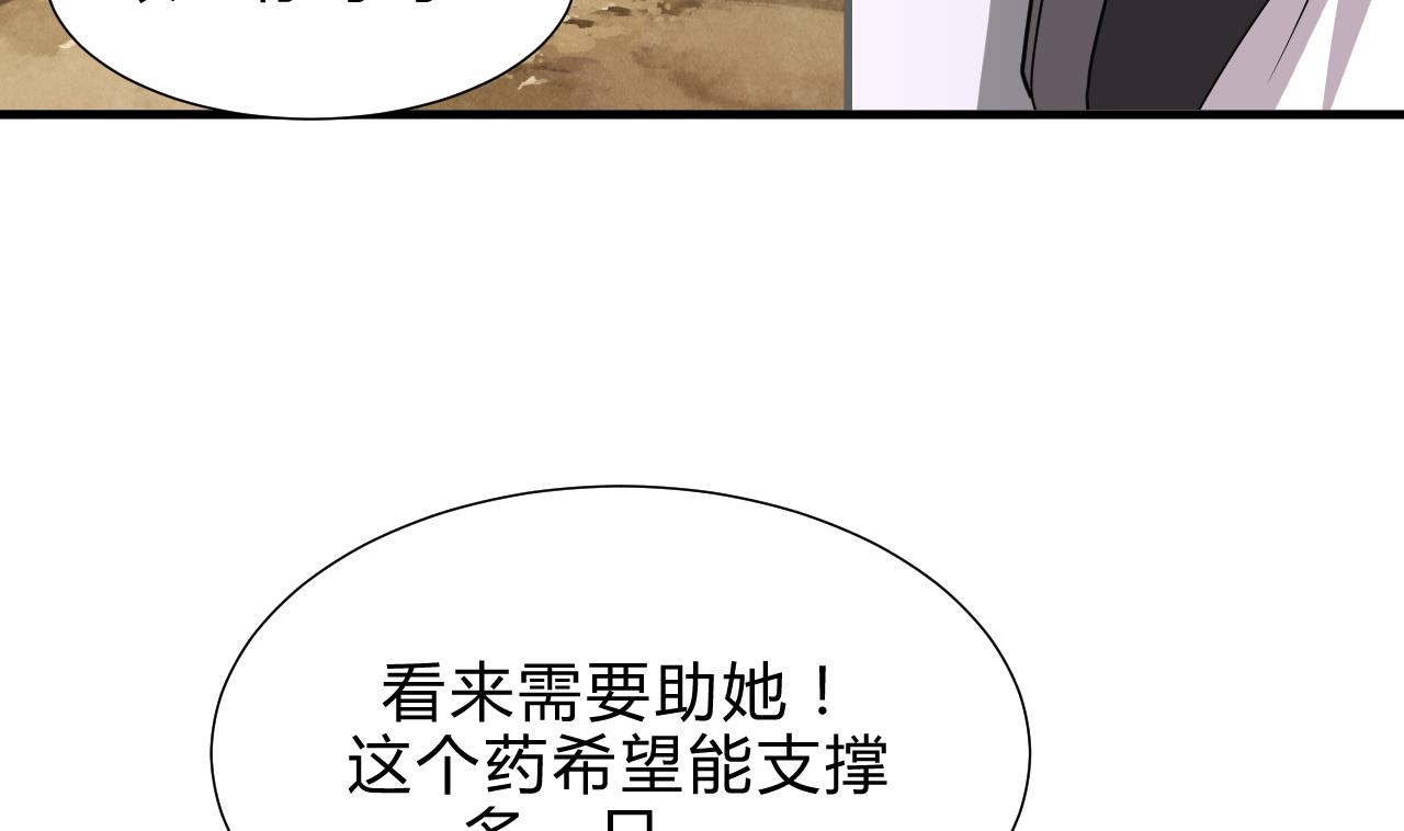 养个少主斗渣男韩漫全集-第170话 相见难无删减无遮挡章节图片 