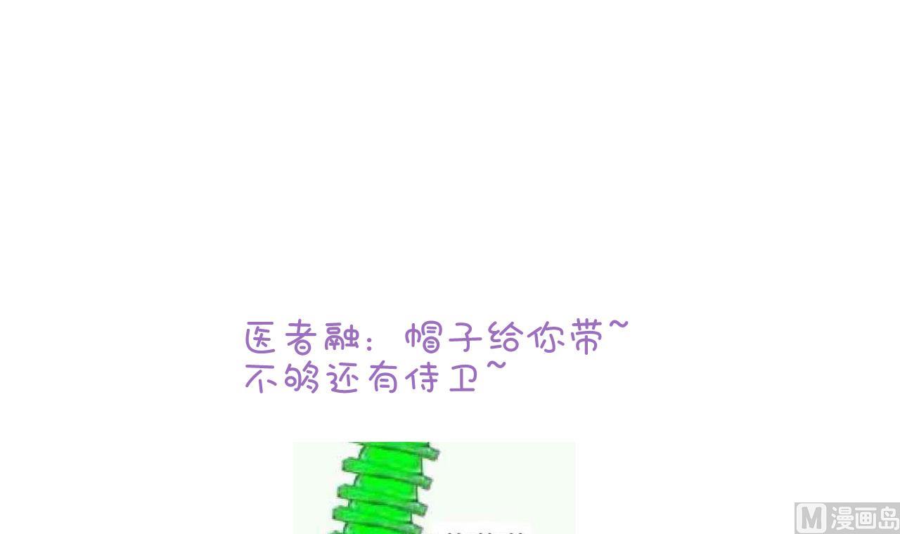养个少主斗渣男韩漫全集-第170话 相见难无删减无遮挡章节图片 