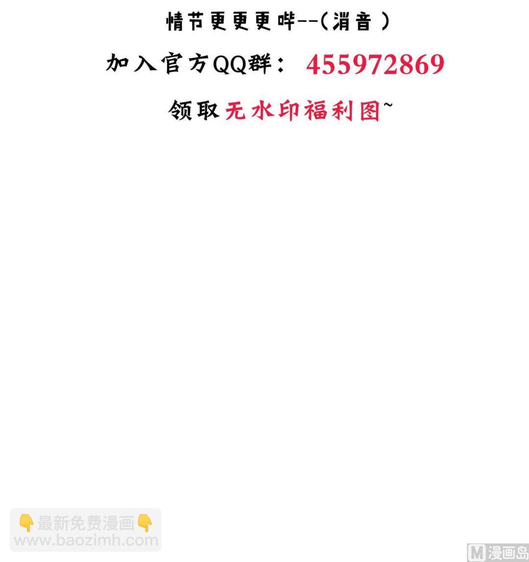养个少主斗渣男韩漫全集-第170话 相见难无删减无遮挡章节图片 