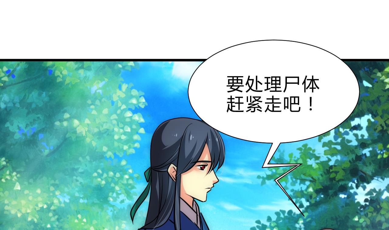 养个少主斗渣男韩漫全集-第170话 相见难无删减无遮挡章节图片 
