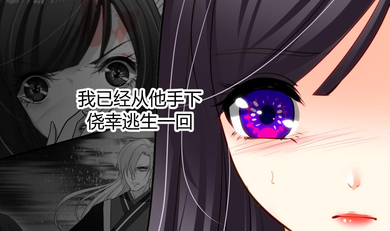 养个少主斗渣男韩漫全集-第18话 狂躁无删减无遮挡章节图片 