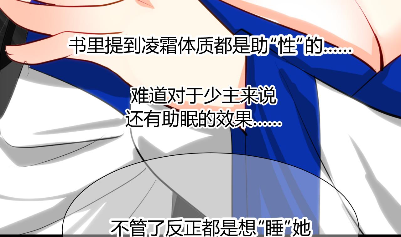 养个少主斗渣男韩漫全集-第18话 狂躁无删减无遮挡章节图片 