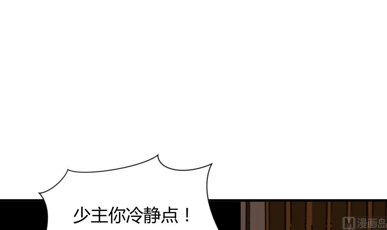 养个少主斗渣男韩漫全集-第18话 狂躁无删减无遮挡章节图片 
