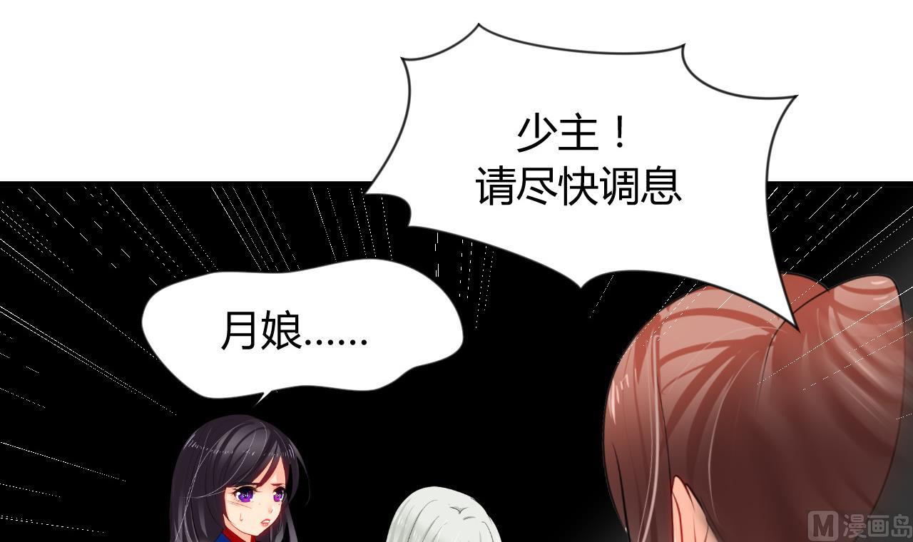 养个少主斗渣男韩漫全集-第18话 狂躁无删减无遮挡章节图片 