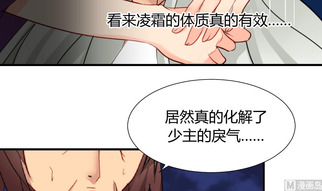 养个少主斗渣男韩漫全集-第18话 狂躁无删减无遮挡章节图片 