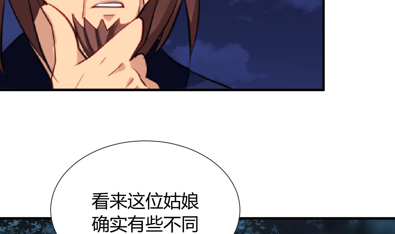 养个少主斗渣男韩漫全集-第18话 狂躁无删减无遮挡章节图片 