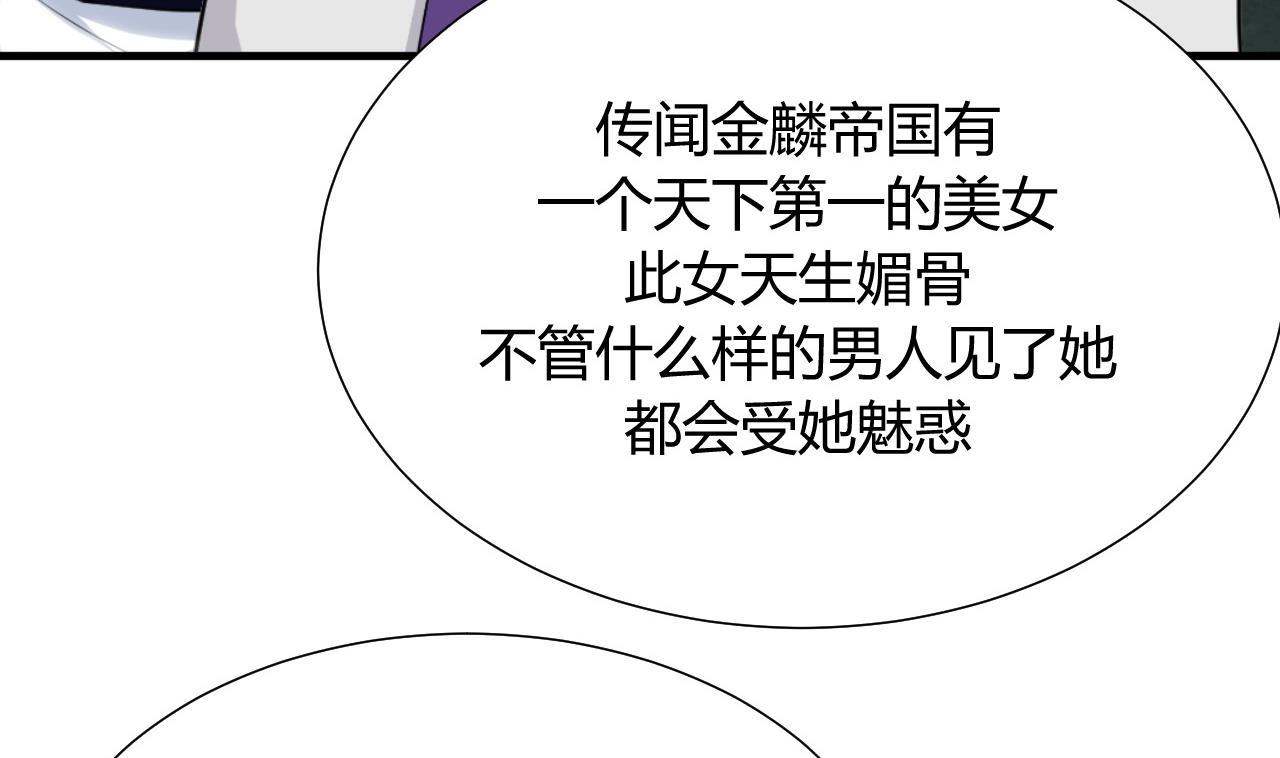 养个少主斗渣男韩漫全集-第18话 狂躁无删减无遮挡章节图片 
