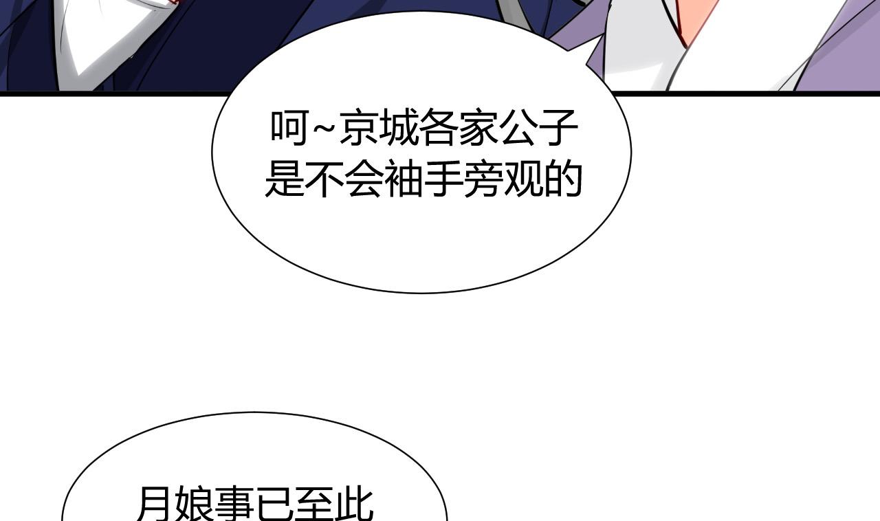 养个少主斗渣男韩漫全集-第18话 狂躁无删减无遮挡章节图片 