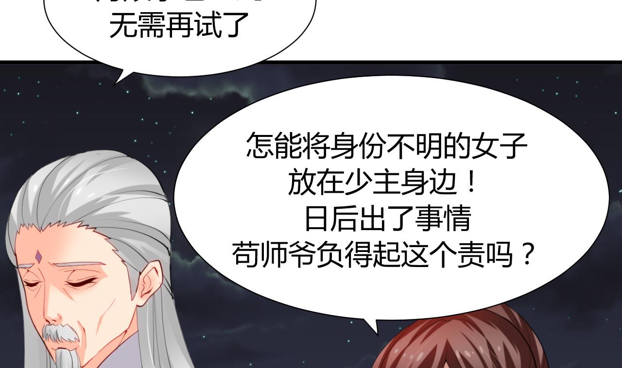养个少主斗渣男韩漫全集-第18话 狂躁无删减无遮挡章节图片 