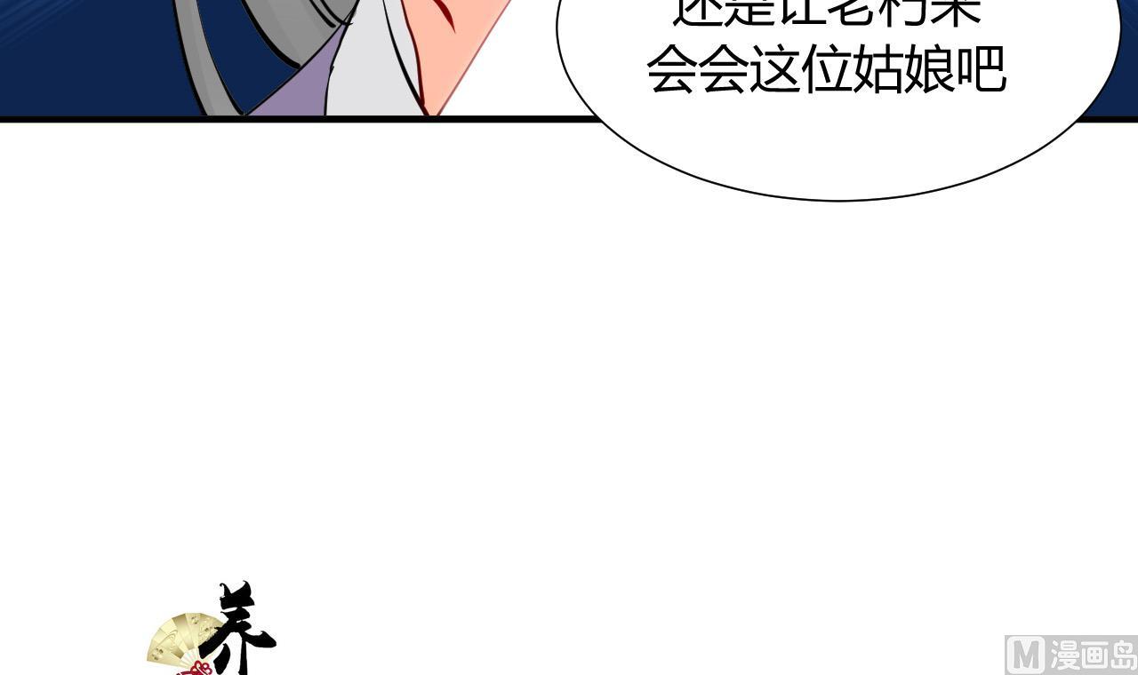养个少主斗渣男韩漫全集-第18话 狂躁无删减无遮挡章节图片 