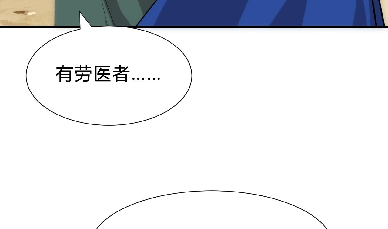 养个少主斗渣男韩漫全集-第171话 都是意外无删减无遮挡章节图片 