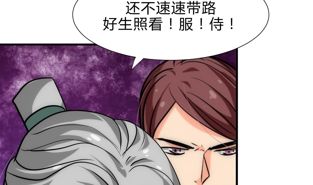 养个少主斗渣男韩漫全集-第171话 都是意外无删减无遮挡章节图片 