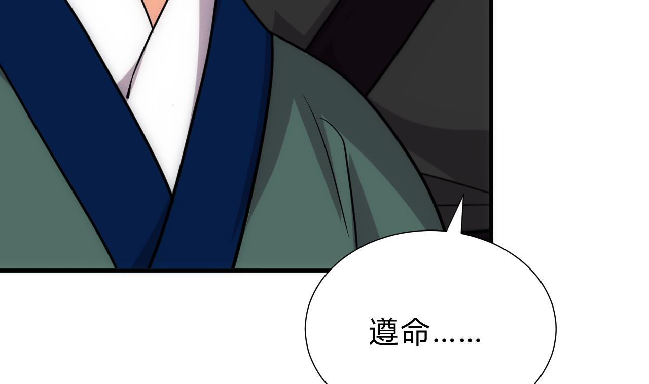 养个少主斗渣男韩漫全集-第171话 都是意外无删减无遮挡章节图片 