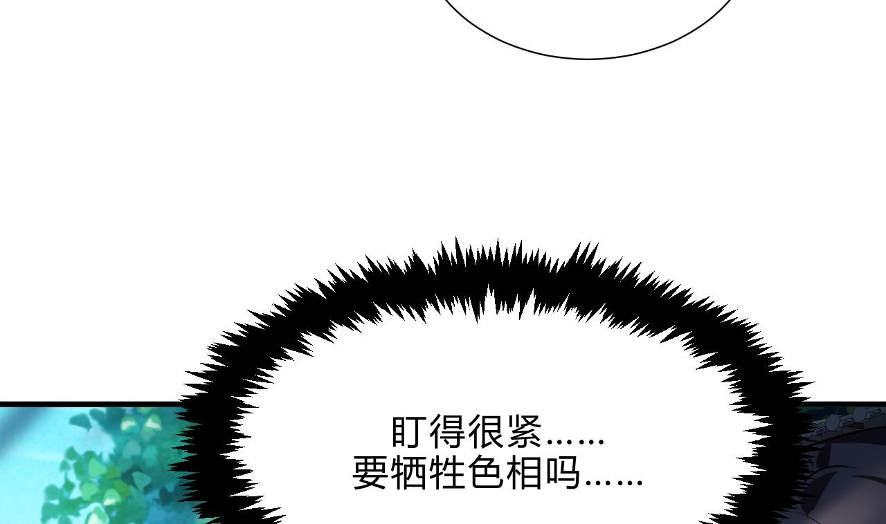 养个少主斗渣男韩漫全集-第171话 都是意外无删减无遮挡章节图片 