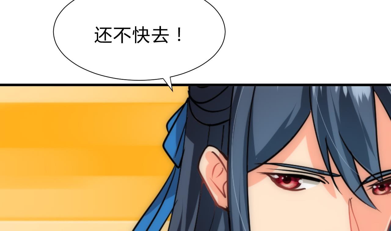 养个少主斗渣男韩漫全集-第171话 都是意外无删减无遮挡章节图片 