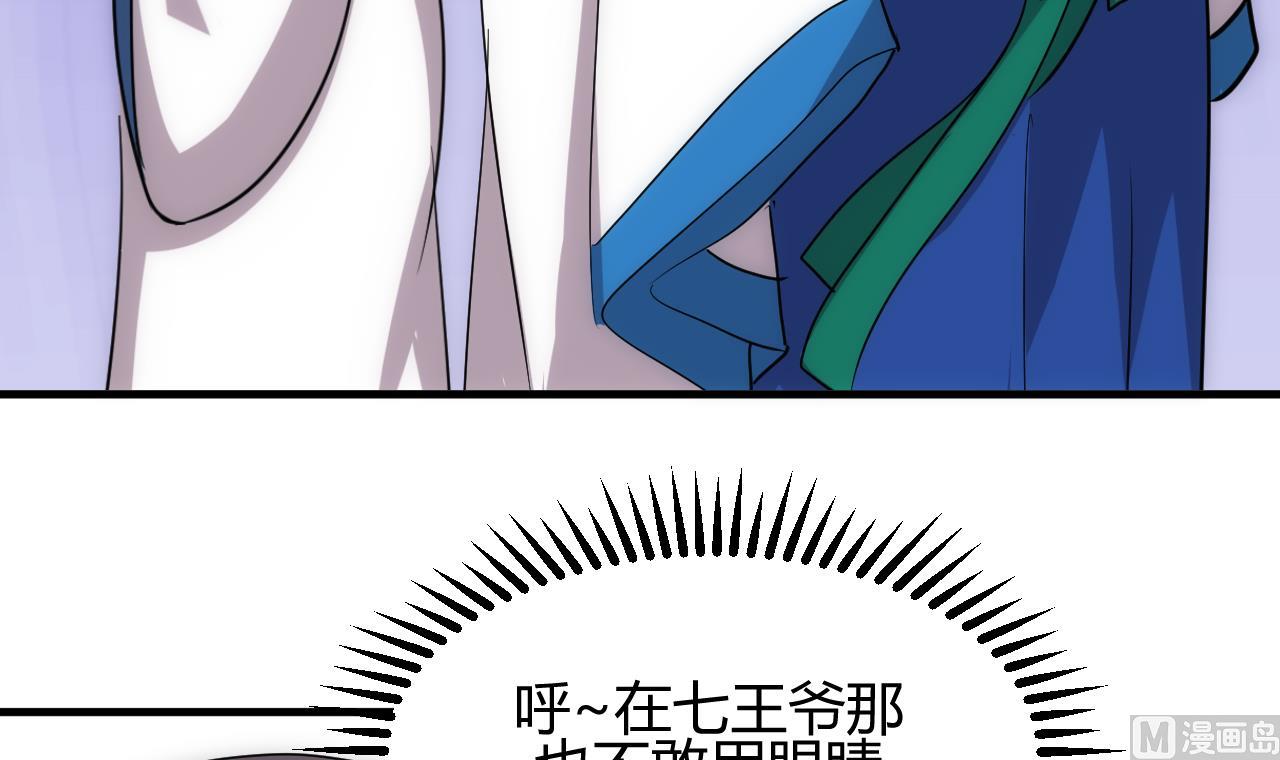 养个少主斗渣男韩漫全集-第171话 都是意外无删减无遮挡章节图片 