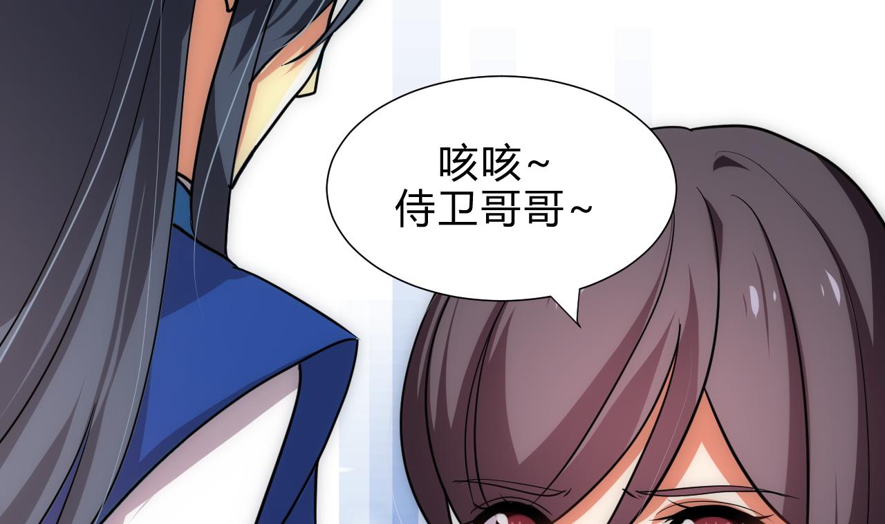 养个少主斗渣男韩漫全集-第171话 都是意外无删减无遮挡章节图片 