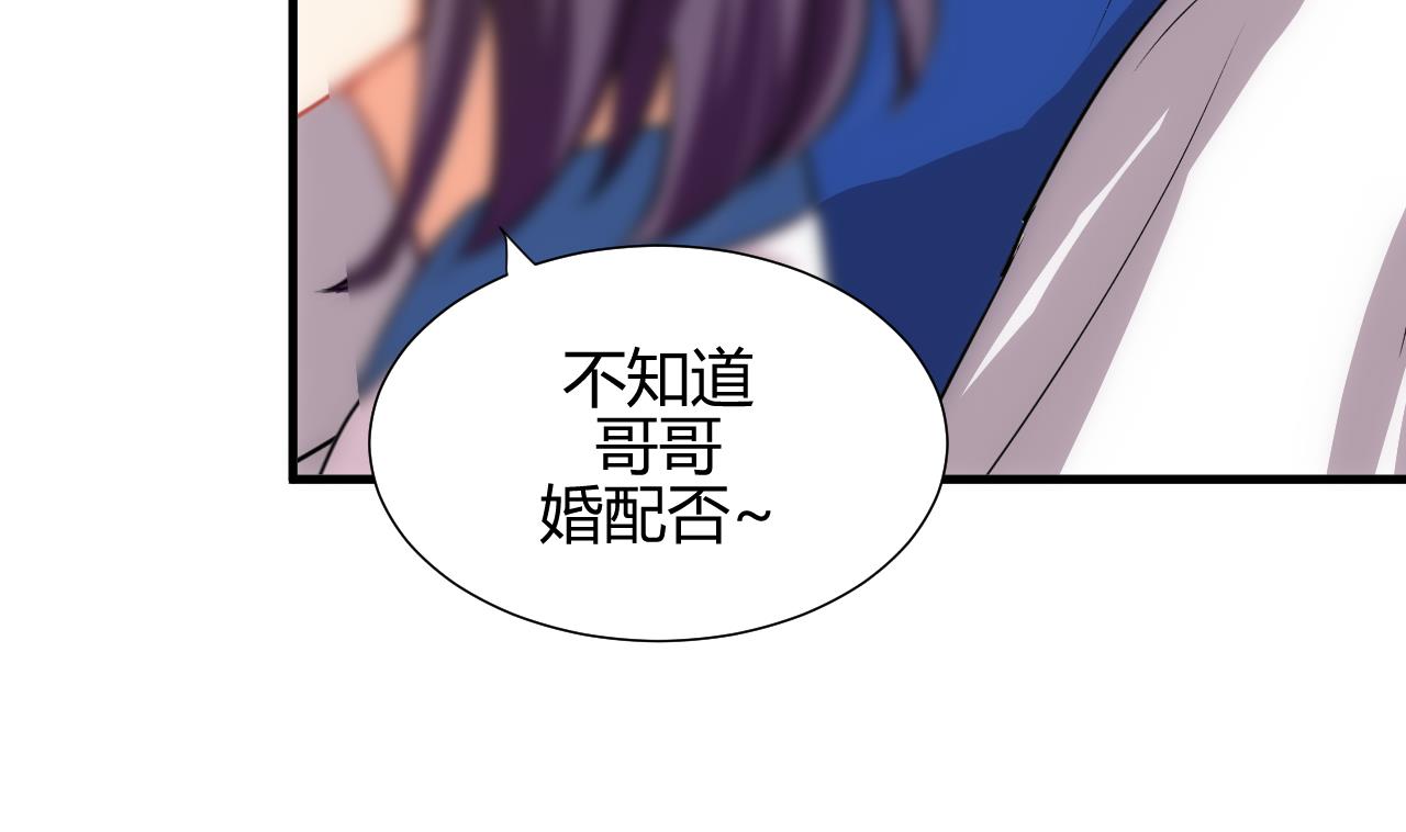 养个少主斗渣男韩漫全集-第171话 都是意外无删减无遮挡章节图片 