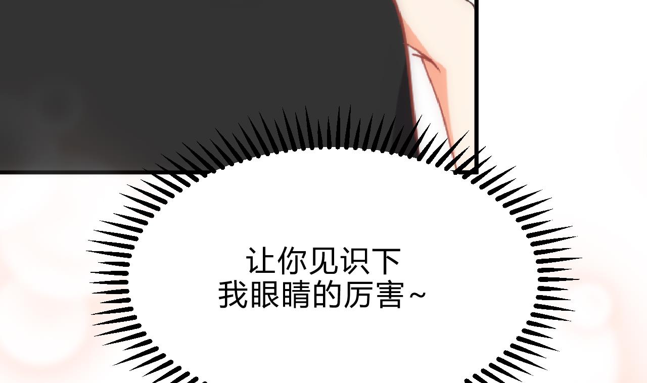 养个少主斗渣男韩漫全集-第171话 都是意外无删减无遮挡章节图片 