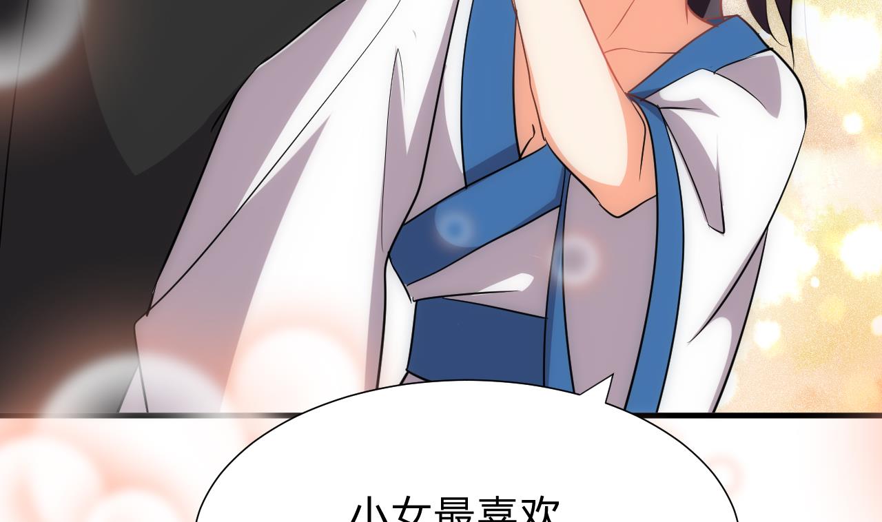 养个少主斗渣男韩漫全集-第171话 都是意外无删减无遮挡章节图片 