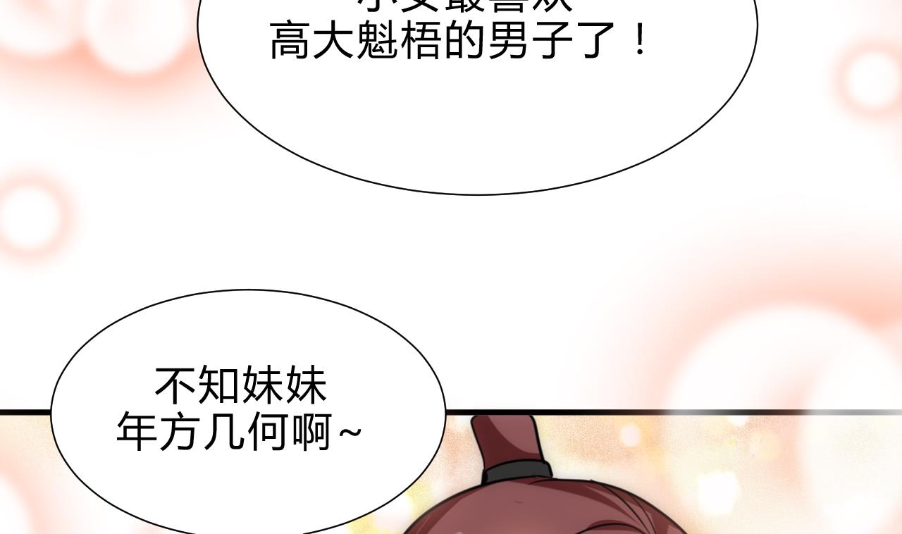 养个少主斗渣男韩漫全集-第171话 都是意外无删减无遮挡章节图片 