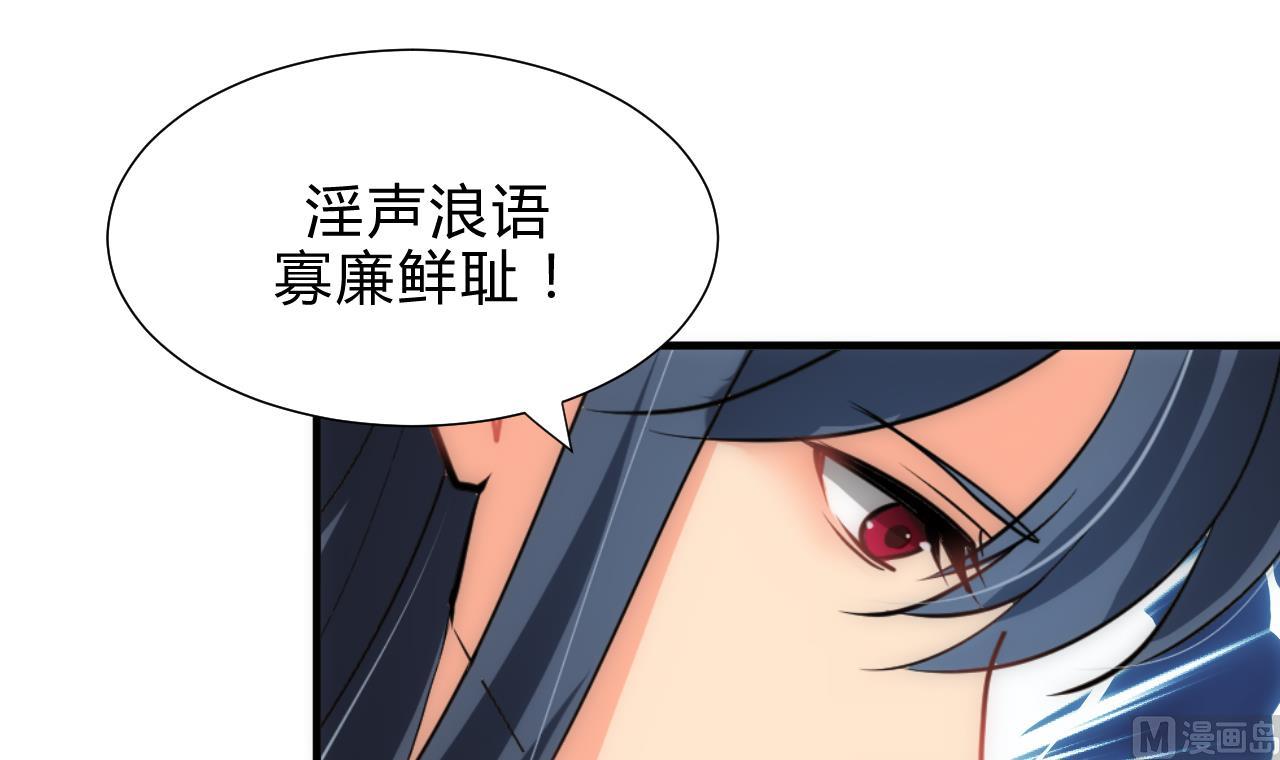 养个少主斗渣男韩漫全集-第171话 都是意外无删减无遮挡章节图片 