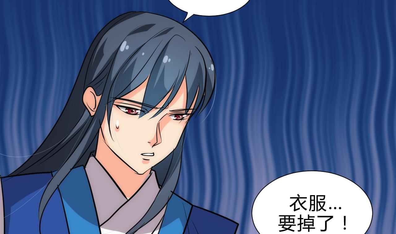 养个少主斗渣男韩漫全集-第171话 都是意外无删减无遮挡章节图片 