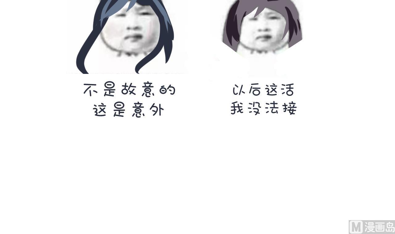 养个少主斗渣男韩漫全集-第171话 都是意外无删减无遮挡章节图片 