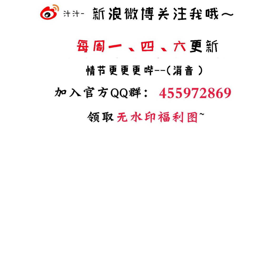 养个少主斗渣男韩漫全集-第171话 都是意外无删减无遮挡章节图片 