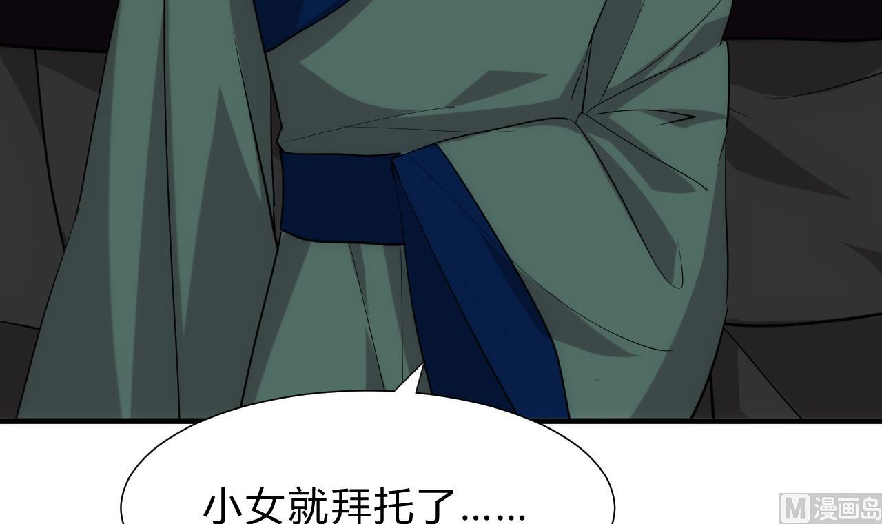 养个少主斗渣男韩漫全集-第171话 都是意外无删减无遮挡章节图片 