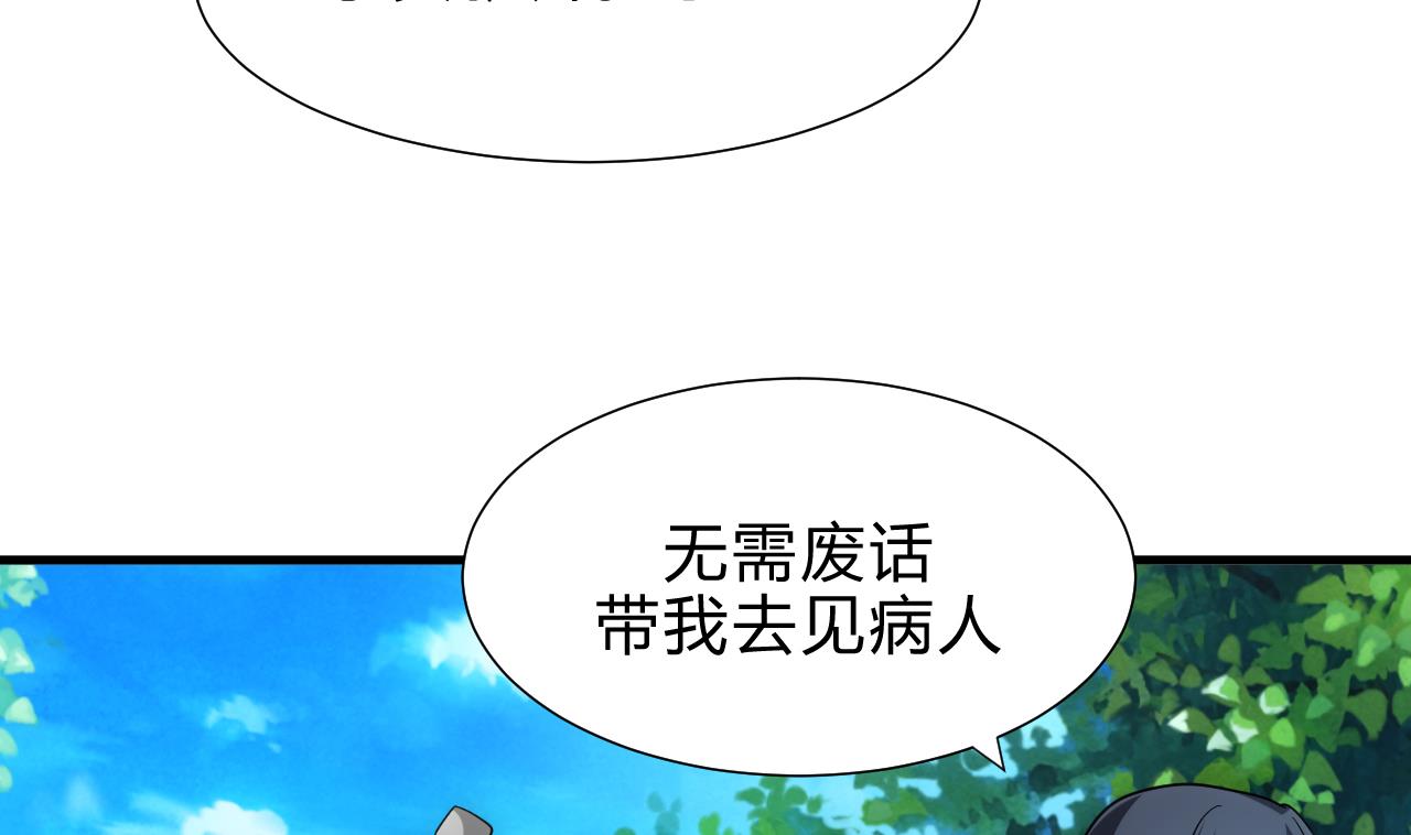 养个少主斗渣男韩漫全集-第171话 都是意外无删减无遮挡章节图片 