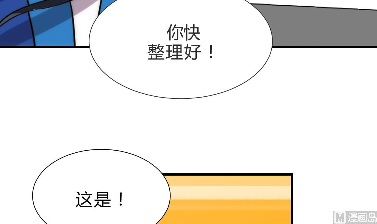 养个少主斗渣男韩漫全集-第172话 慌乱的心无删减无遮挡章节图片 