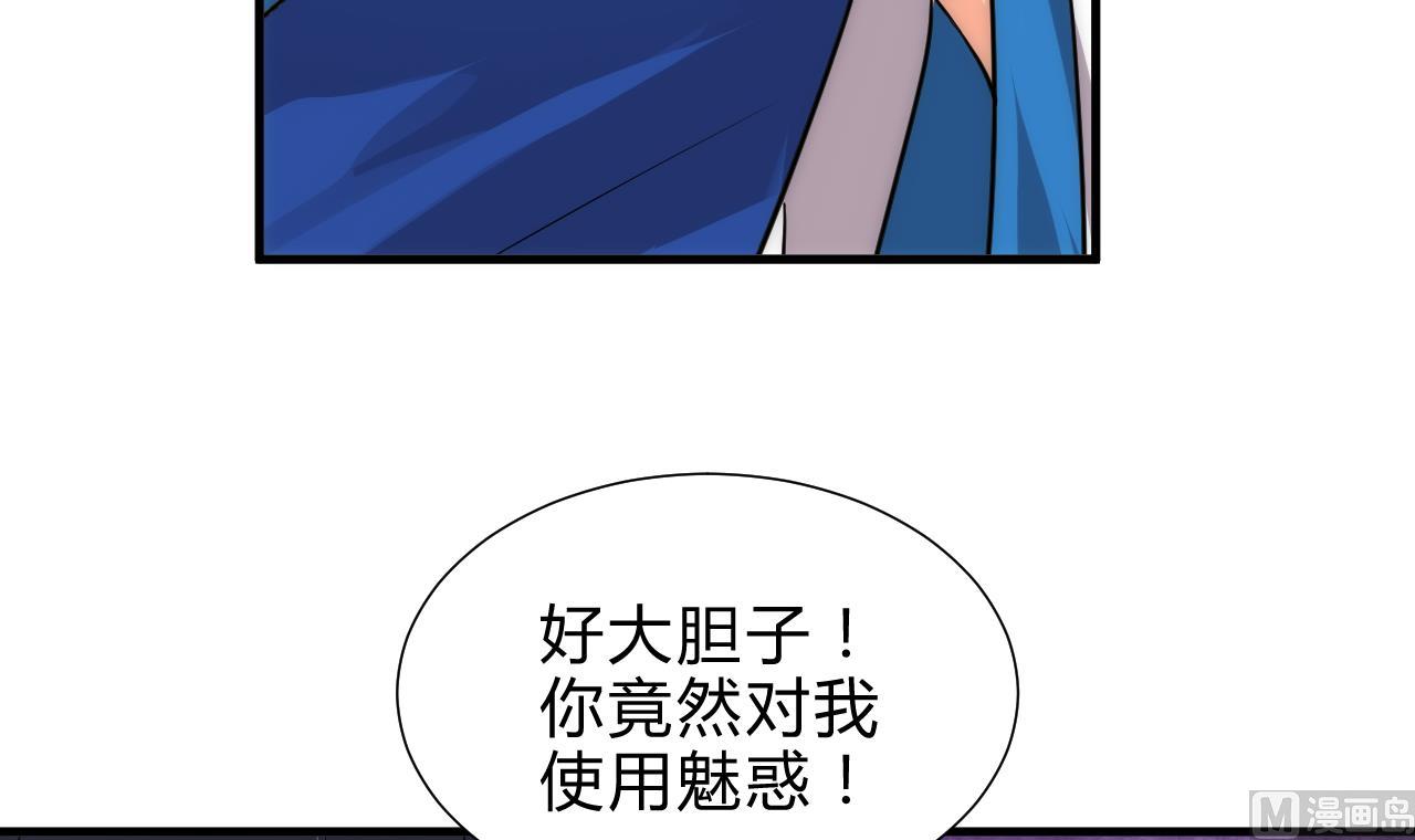 养个少主斗渣男韩漫全集-第172话 慌乱的心无删减无遮挡章节图片 