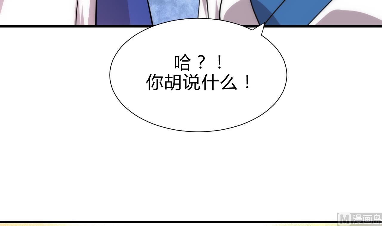 养个少主斗渣男韩漫全集-第172话 慌乱的心无删减无遮挡章节图片 