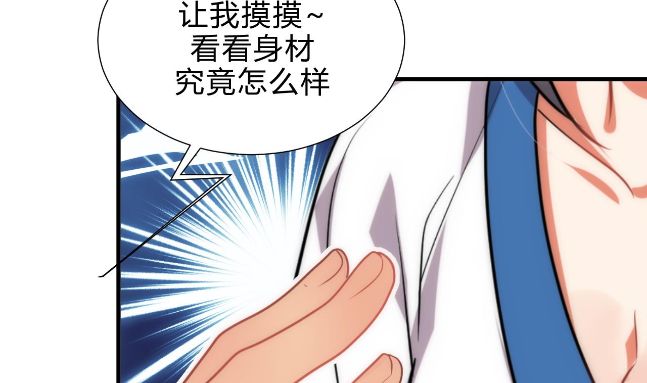 养个少主斗渣男韩漫全集-第172话 慌乱的心无删减无遮挡章节图片 