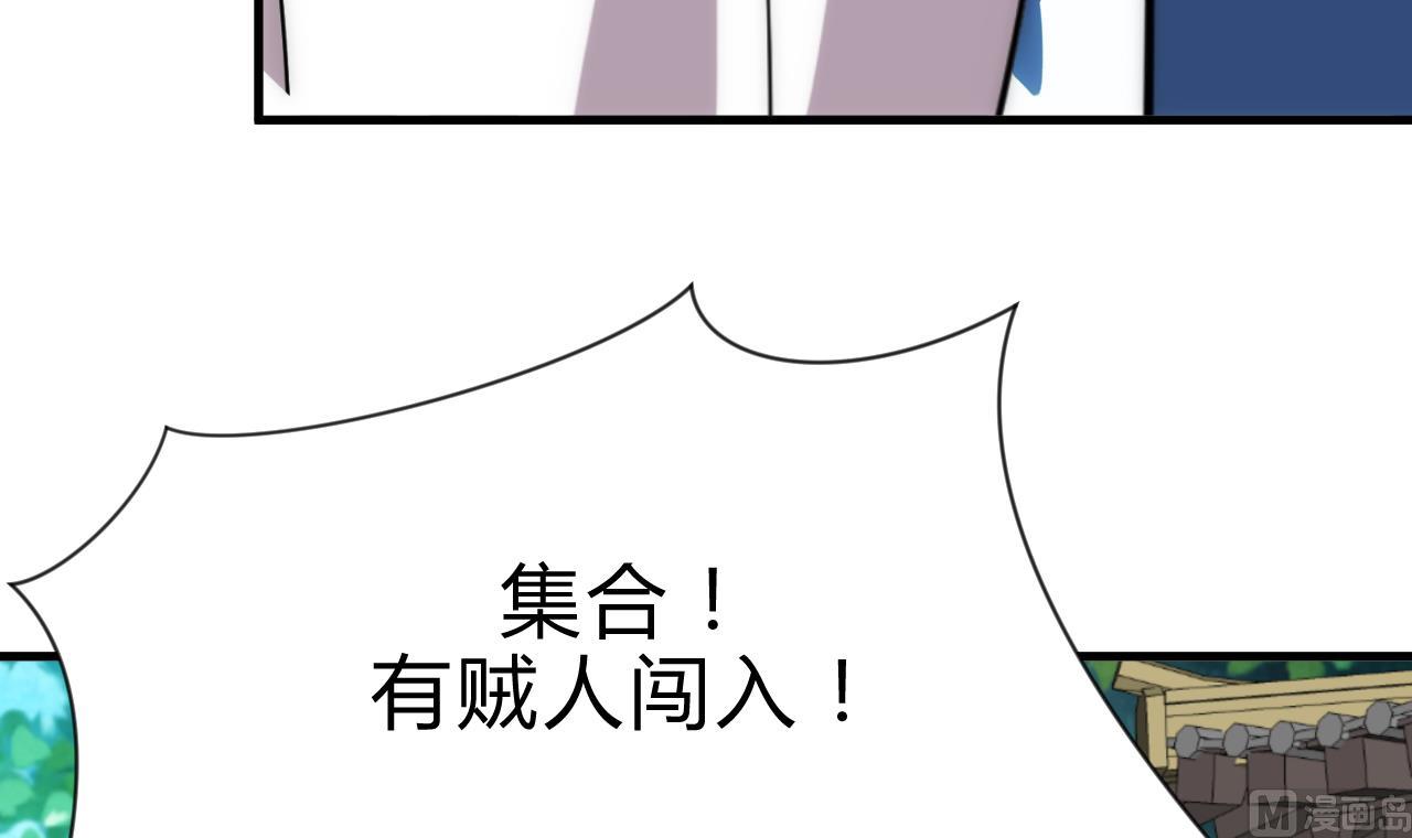 养个少主斗渣男韩漫全集-第172话 慌乱的心无删减无遮挡章节图片 
