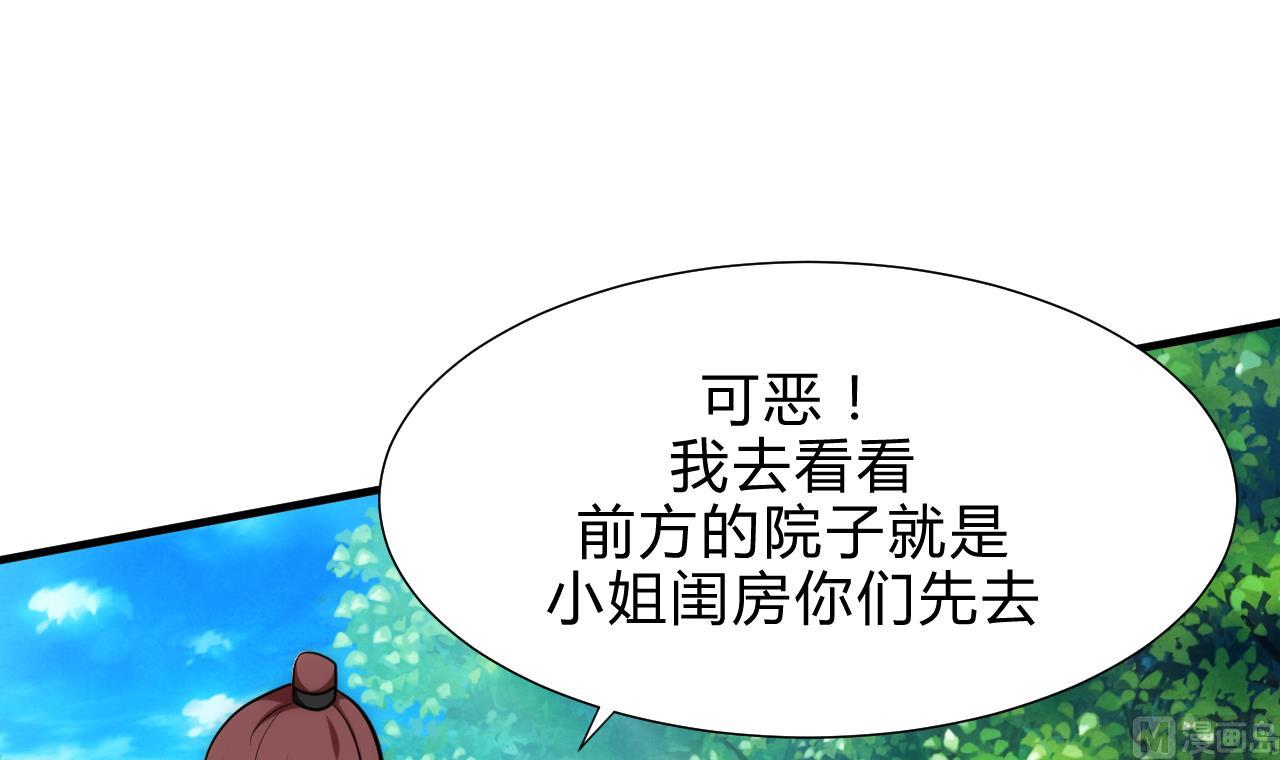 养个少主斗渣男韩漫全集-第172话 慌乱的心无删减无遮挡章节图片 