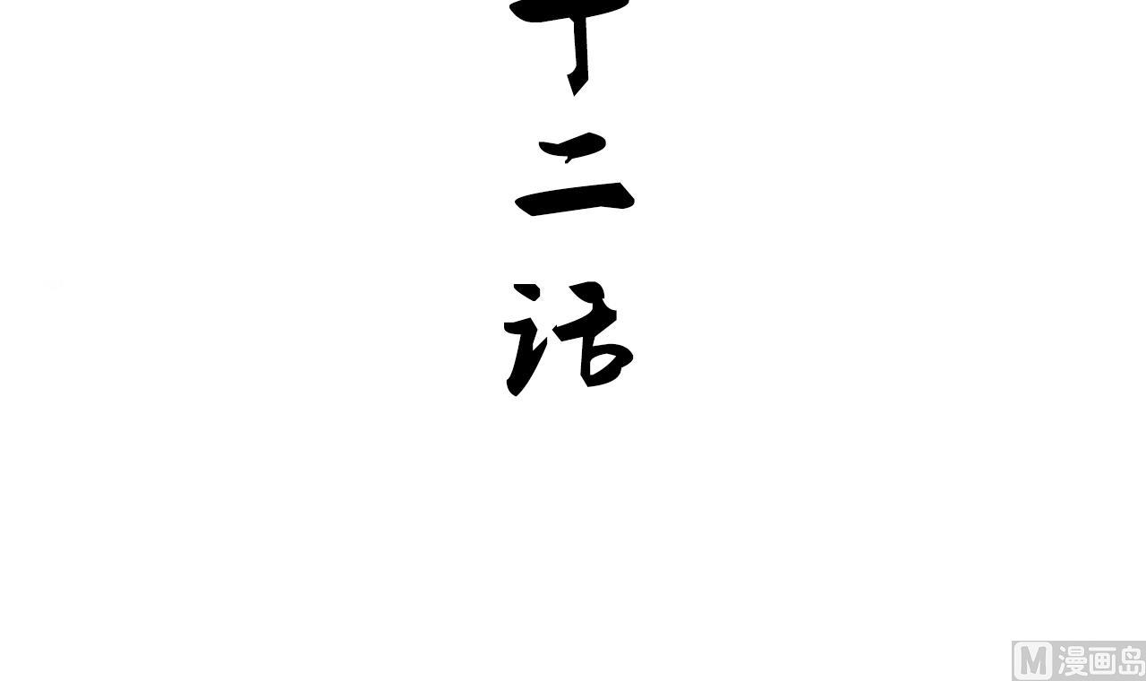 养个少主斗渣男韩漫全集-第172话 慌乱的心无删减无遮挡章节图片 