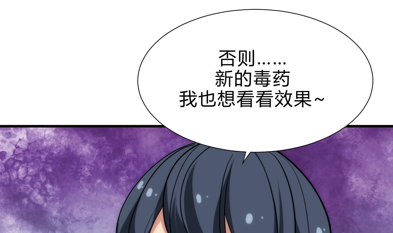 养个少主斗渣男韩漫全集-第172话 慌乱的心无删减无遮挡章节图片 